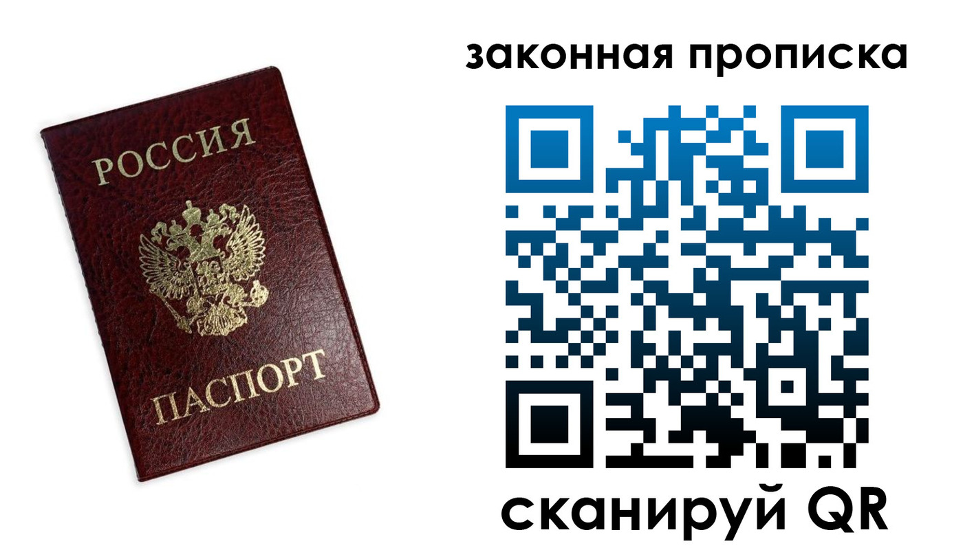регистрация для дет. сада в Барабинске
